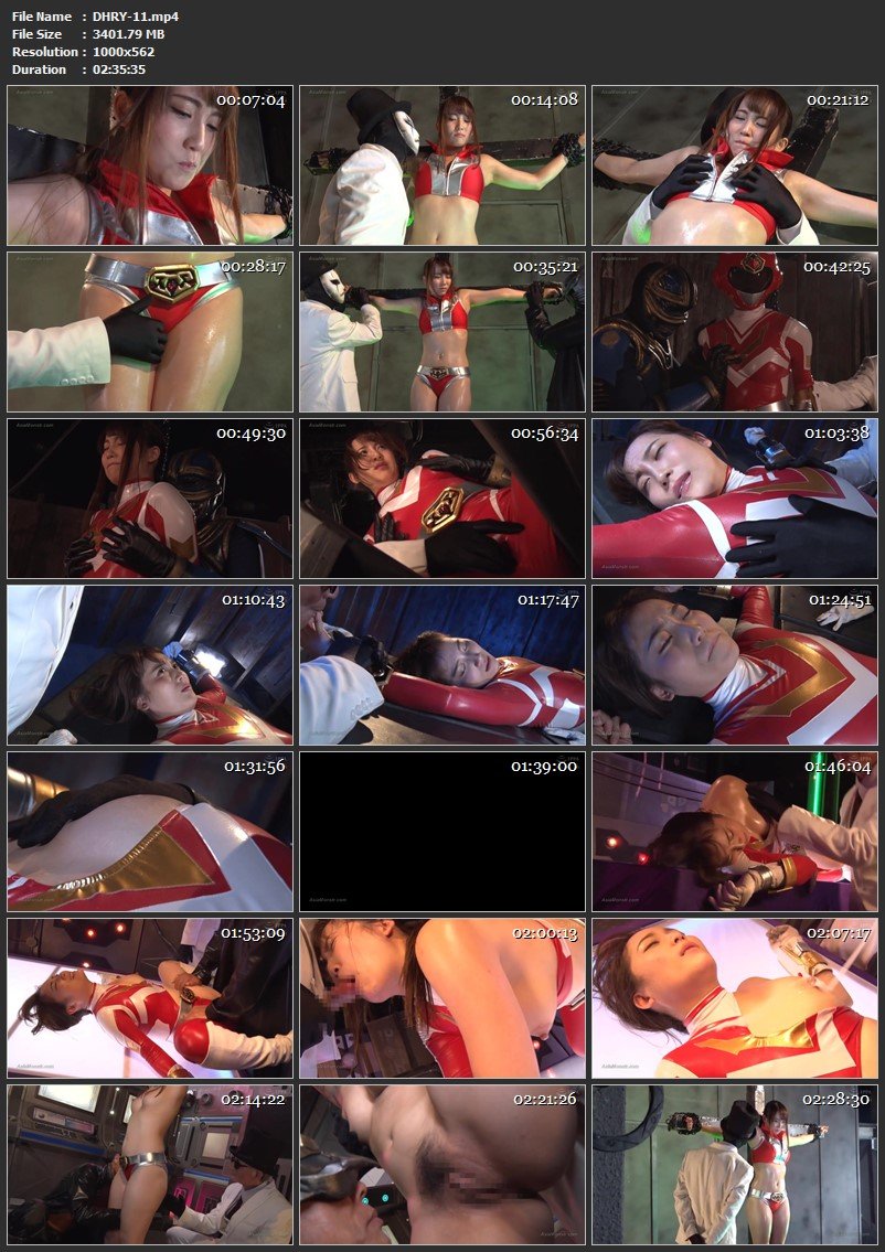 [DHRY-11] Mao Kurata 同人ヒロイン11 セイントフォースレッド 恥辱陥落 ＧＩＧＡ（ギガ） 2021/01/22