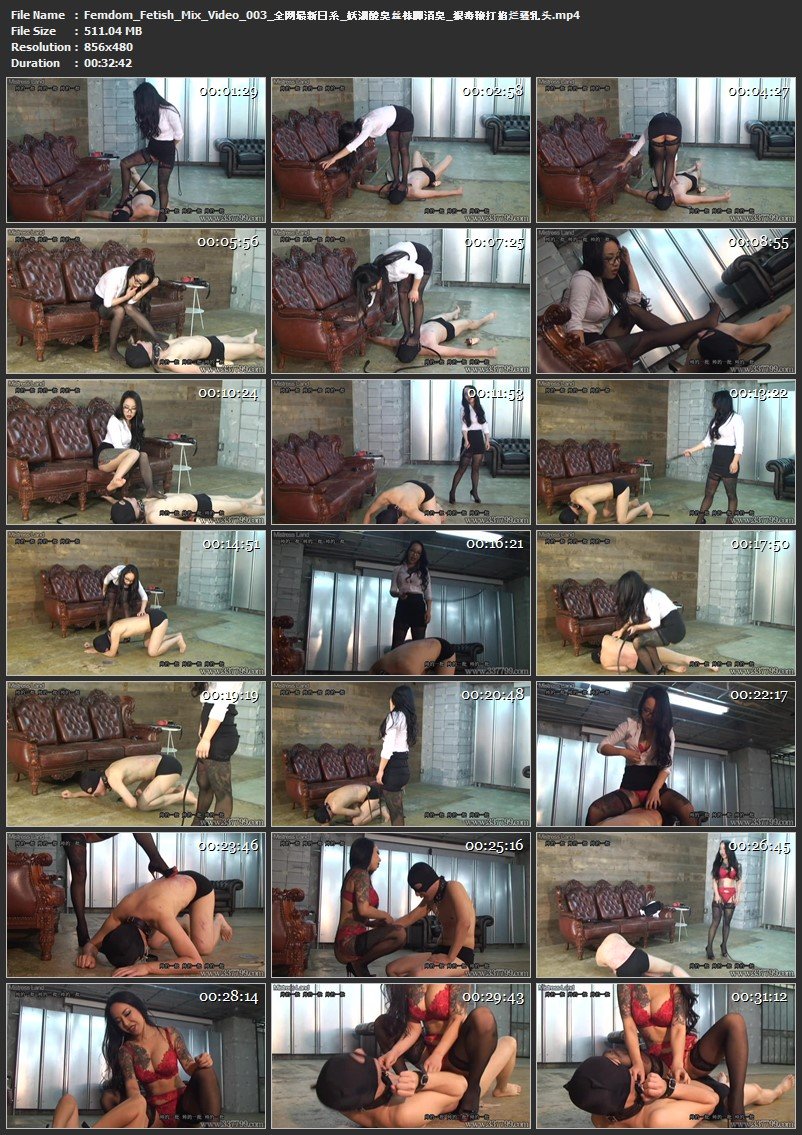 Femdom Fetish Mix Video 003 – 全网最新日系, 妖湖酸臭丝袜脚消臭, 狠毒鞭打掐烂骚乳头 Mistress Land