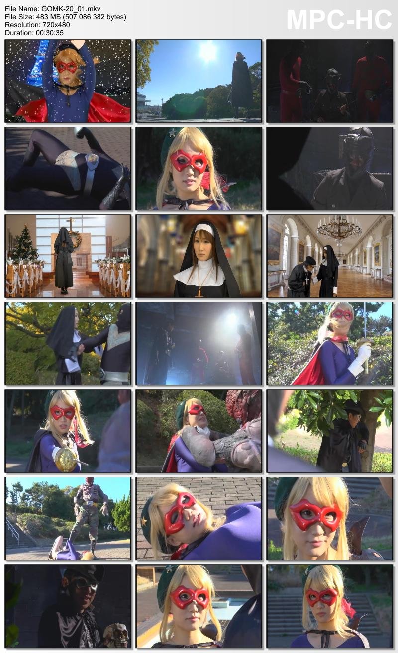 [GOMK-20] Maisaki Mikuni セ・リーヌの星　ダーティーゲーム 式正義 Costume