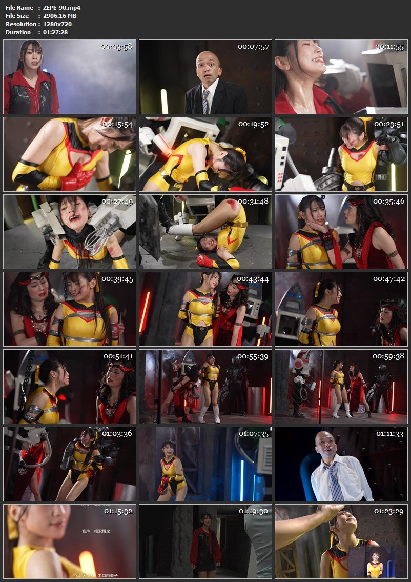 [ZEPE-90] 小山千智, 佐原麻衣子 Titan Warrior Luna First Mission of Justice 2025-08-08