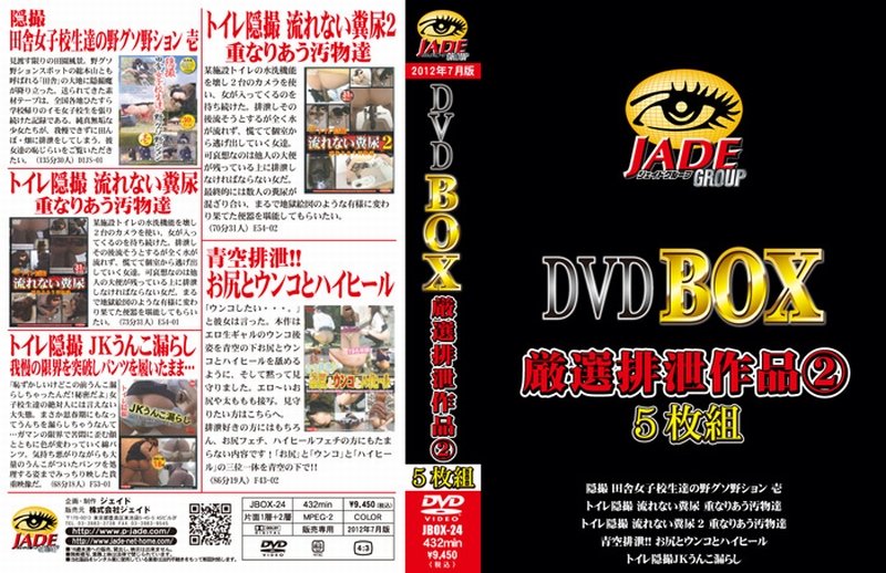 [F43-02] 青空排泄 お尻とウンコとハイヒール Outdoors Scat